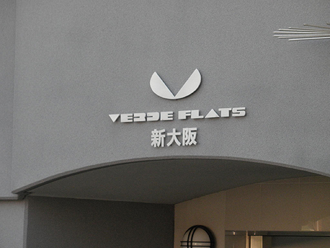 その他共用部　写真1