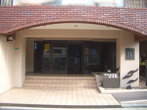 その他共用部　エントランス１