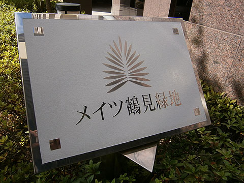 その他共用部　写真１