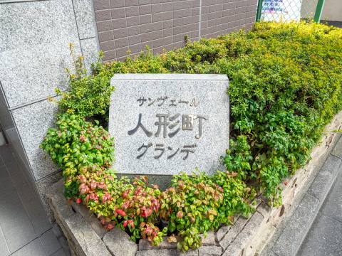 その他共用部 写真1