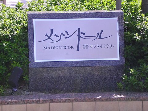 その他共用部 写真1