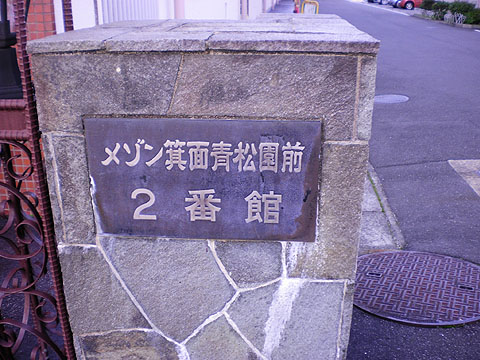 その他共用部 写真1