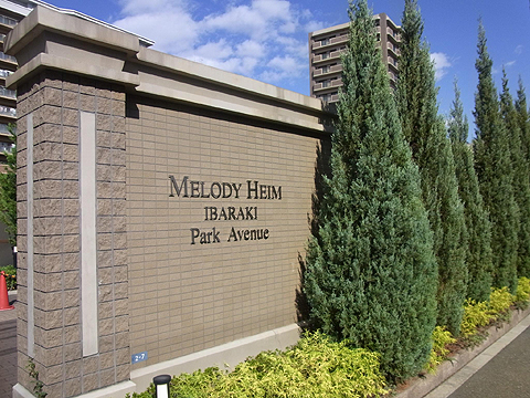 その他共用部　写真1