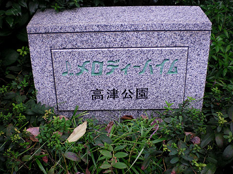 その他共用部 写真1