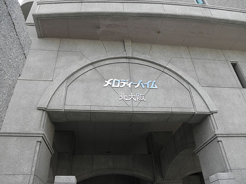 その他共用部　写真1