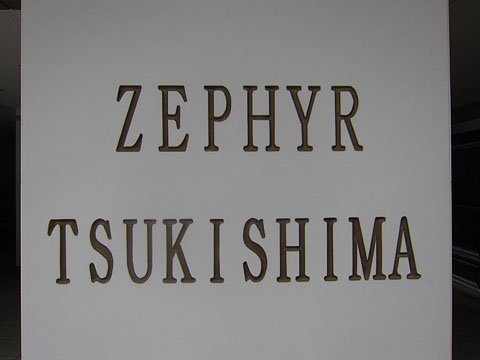 その他共用部　写真1