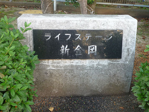 その他共用部　写真１