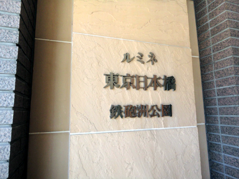 その他共用部 写真1