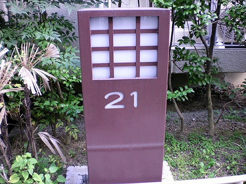 その他共用部　写真１