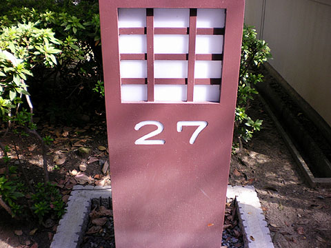 その他共用部 写真1