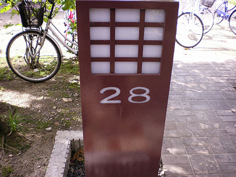 その他共用部　写真１