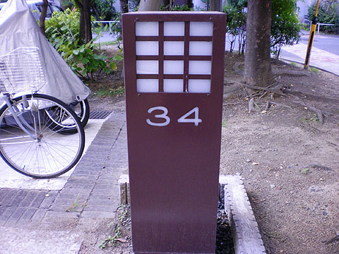 その他共用部　写真1