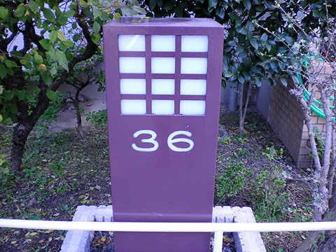 その他共用部　写真1