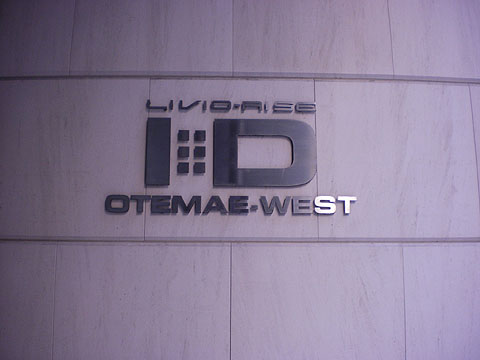 その他共用部 写真1