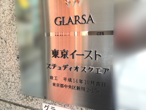 その他共用部　写真1