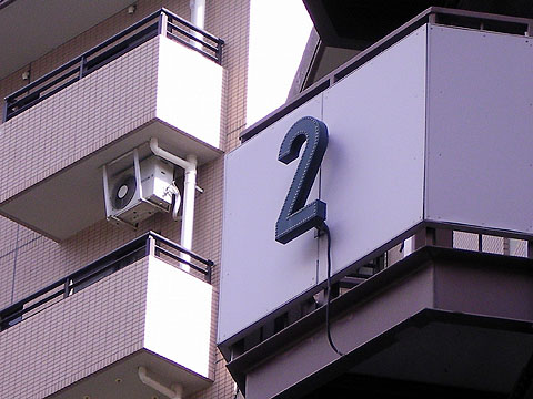 その他共用部　写真１