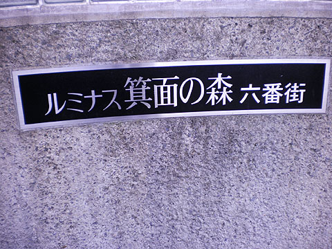 その他共用部 写真1