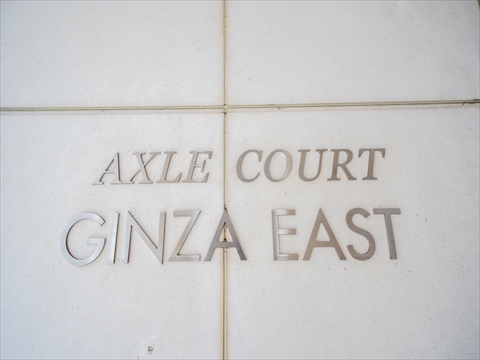 その他共用部 写真3