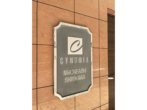 その他共用部 館銘板