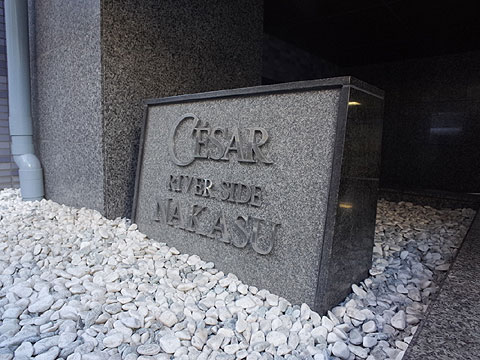 その他共用部 銘板