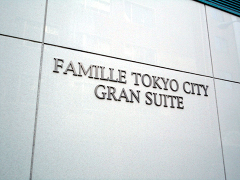 その他共用部 写真1