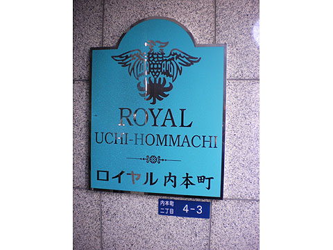 その他共用部　写真１