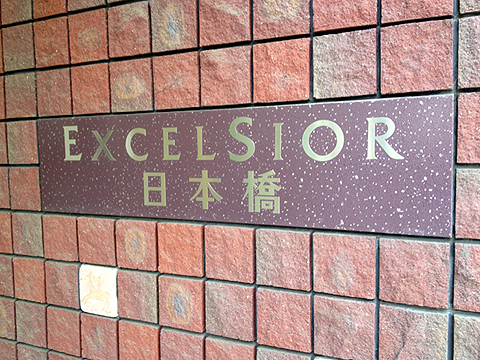 その他共用部 写真1