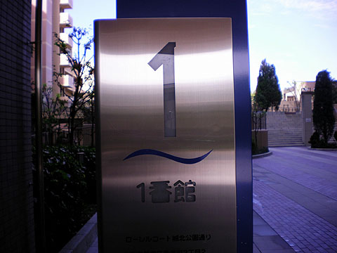 その他共用部 写真1