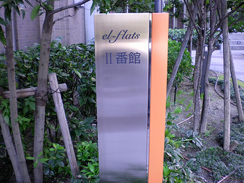 その他共用部 写真1