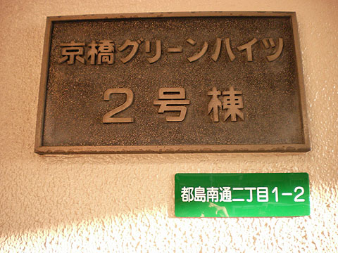 その他共用部 写真1