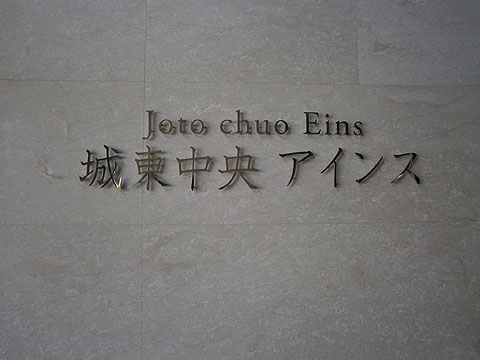 その他共用部 写真1