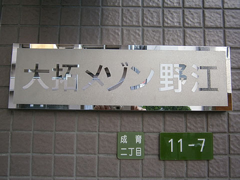 その他共用部 写真1