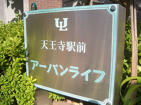 その他共用部　写真１