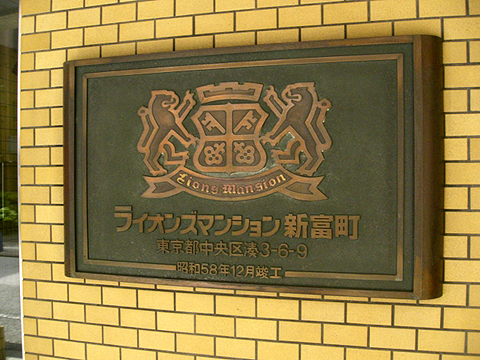 その他共用部　写真1