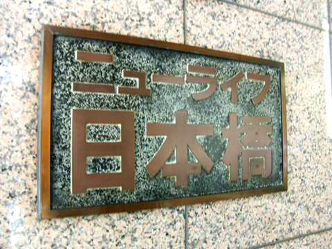 その他共用部 写真1