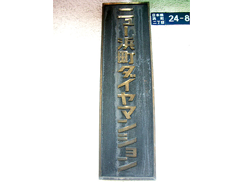 その他共用部 写真1