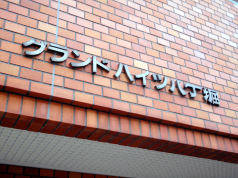 その他共用部 写真1