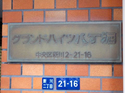 その他共用部 写真2