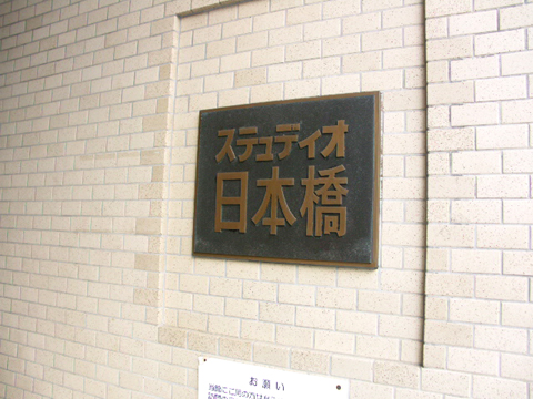 その他共用部 写真1