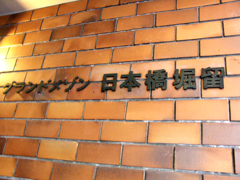 その他共用部 写真1