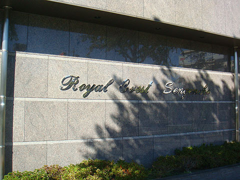 その他共用部　写真２