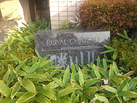 その他共用部 写真1