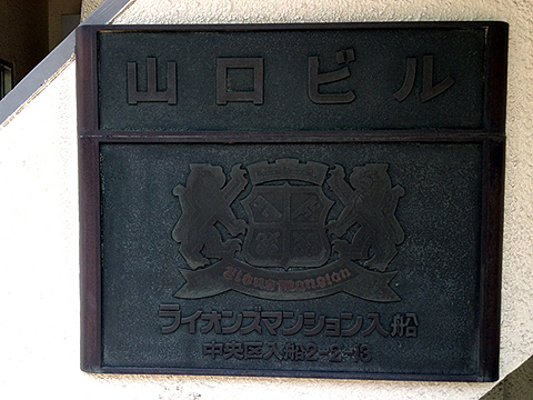 その他共用部 写真1