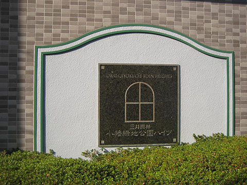 その他共用部　写真1