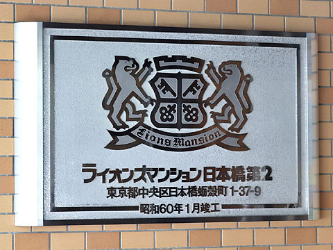 その他共用部 T000078476 (1)