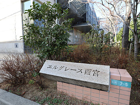 その他共用部 IMG_1275