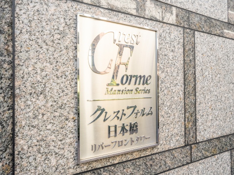 その他共用部　写真1