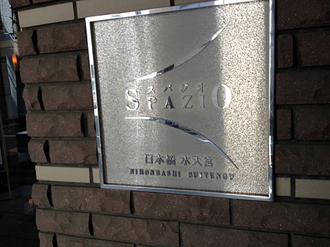 その他共用部　写真1