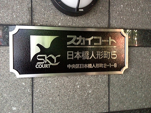 その他共用部 写真1