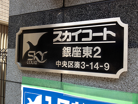 その他共用部 写真1